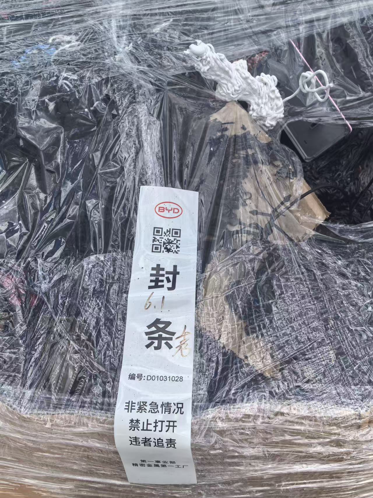 回收原料袋上的批次封条标签，标明编号与封存要求