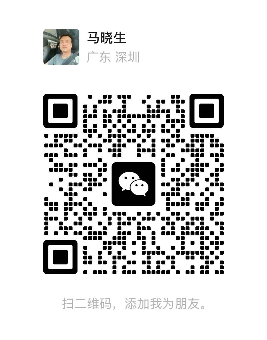 马晓生微信二维码，扫码添加好友咨询回收业务